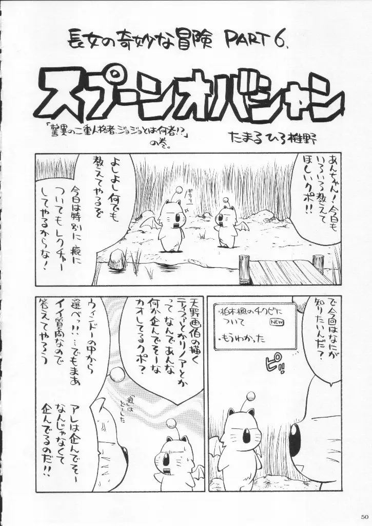 Page 50