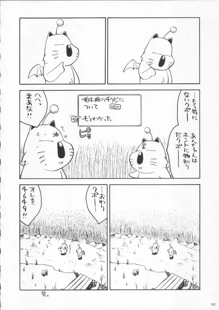 Page 52
