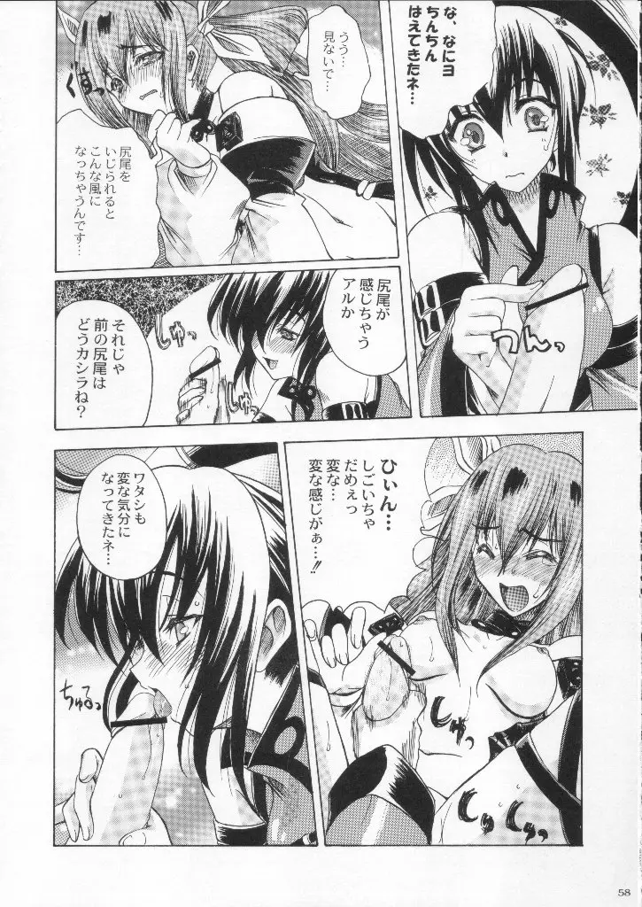Page 58