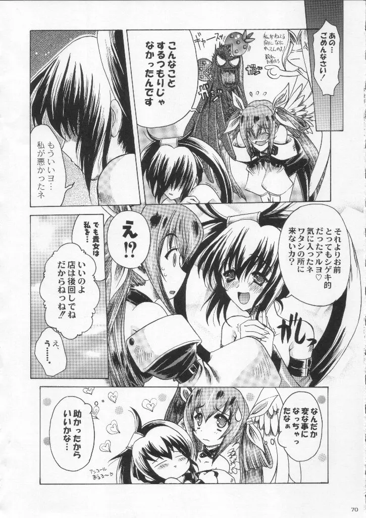 Page 70