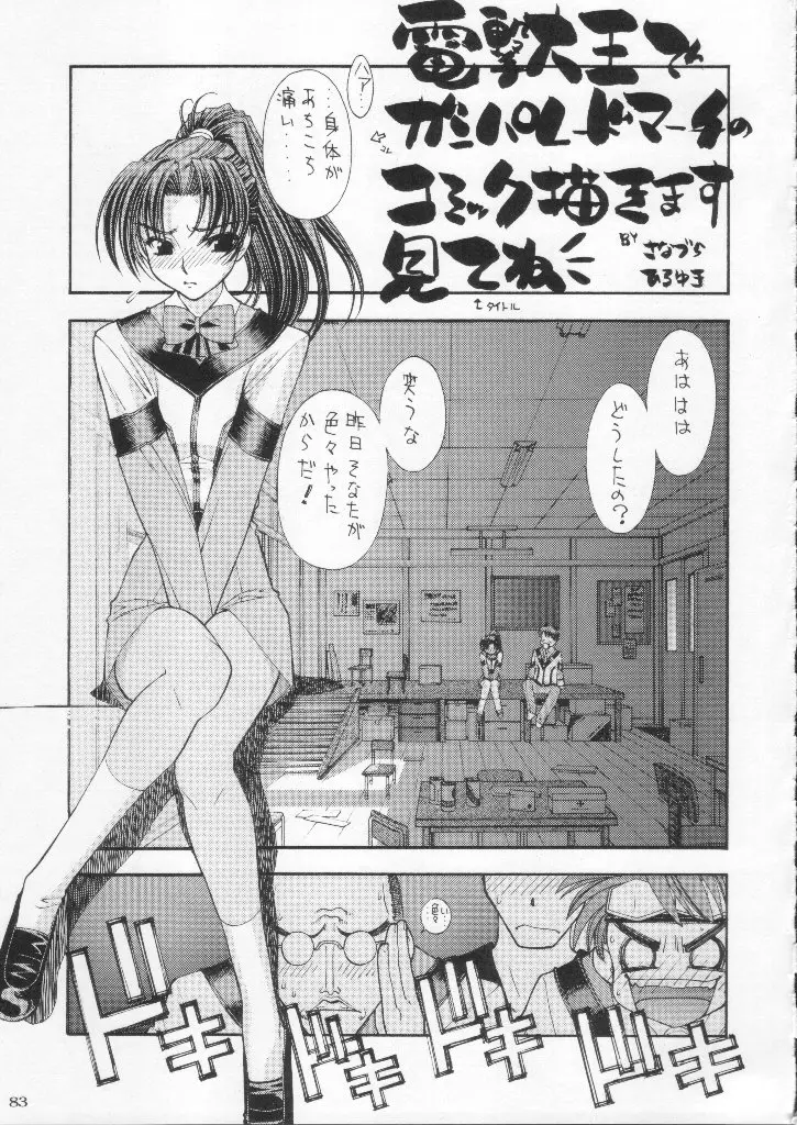 Page 83