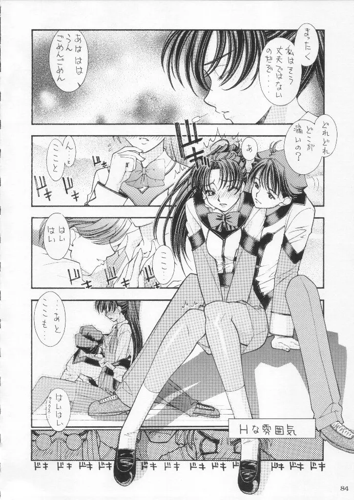 Page 84
