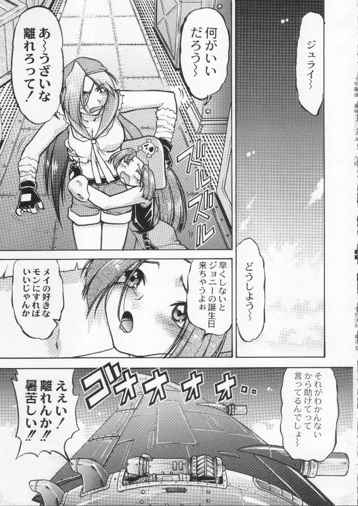 Page 87