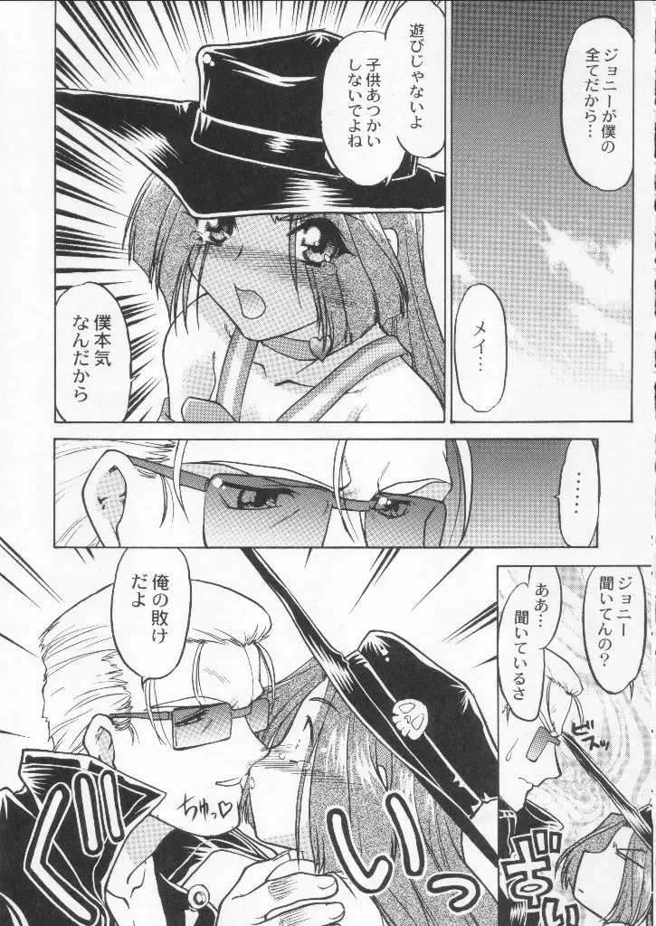Page 104