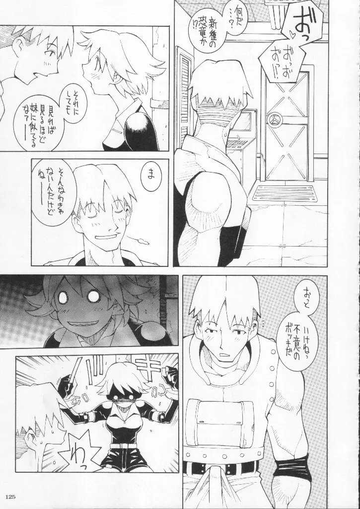 Page 125