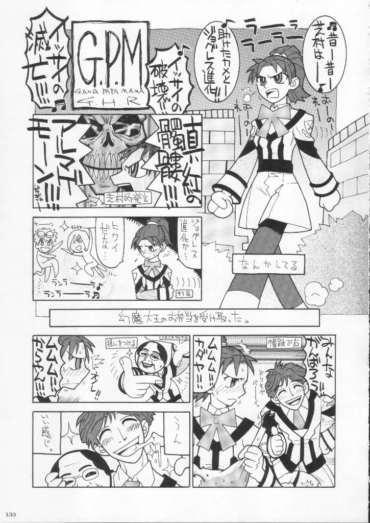 Page 133