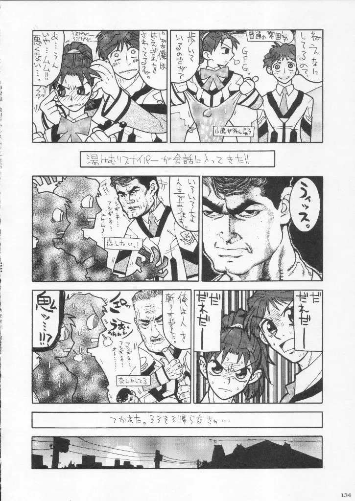 Page 134