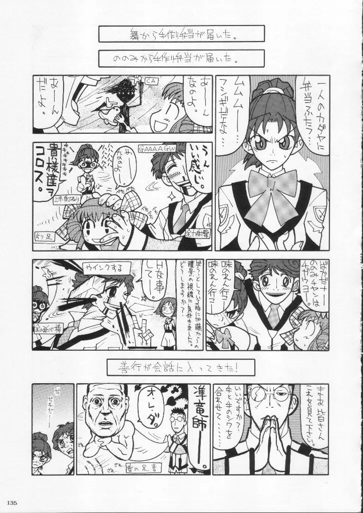 Page 135