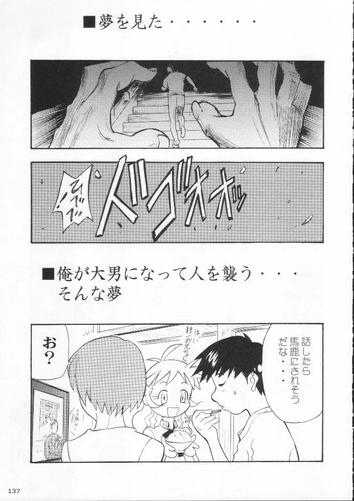 Page 137