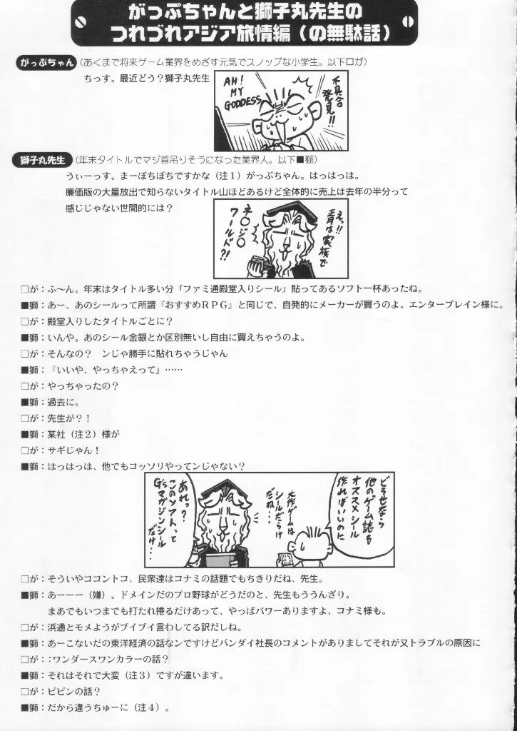 Page 157