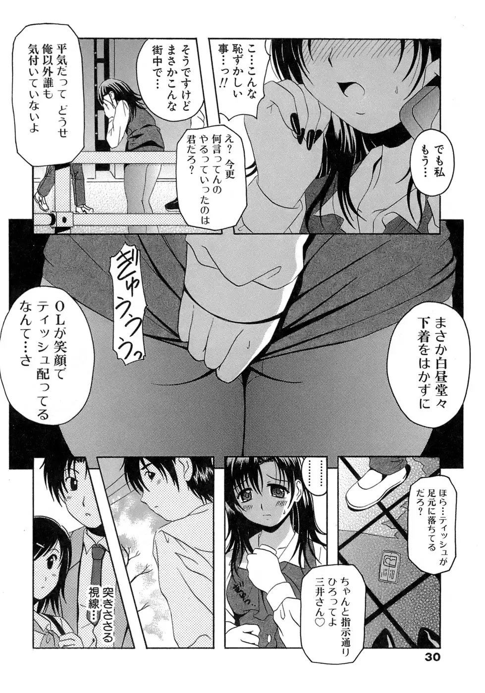 Page 30