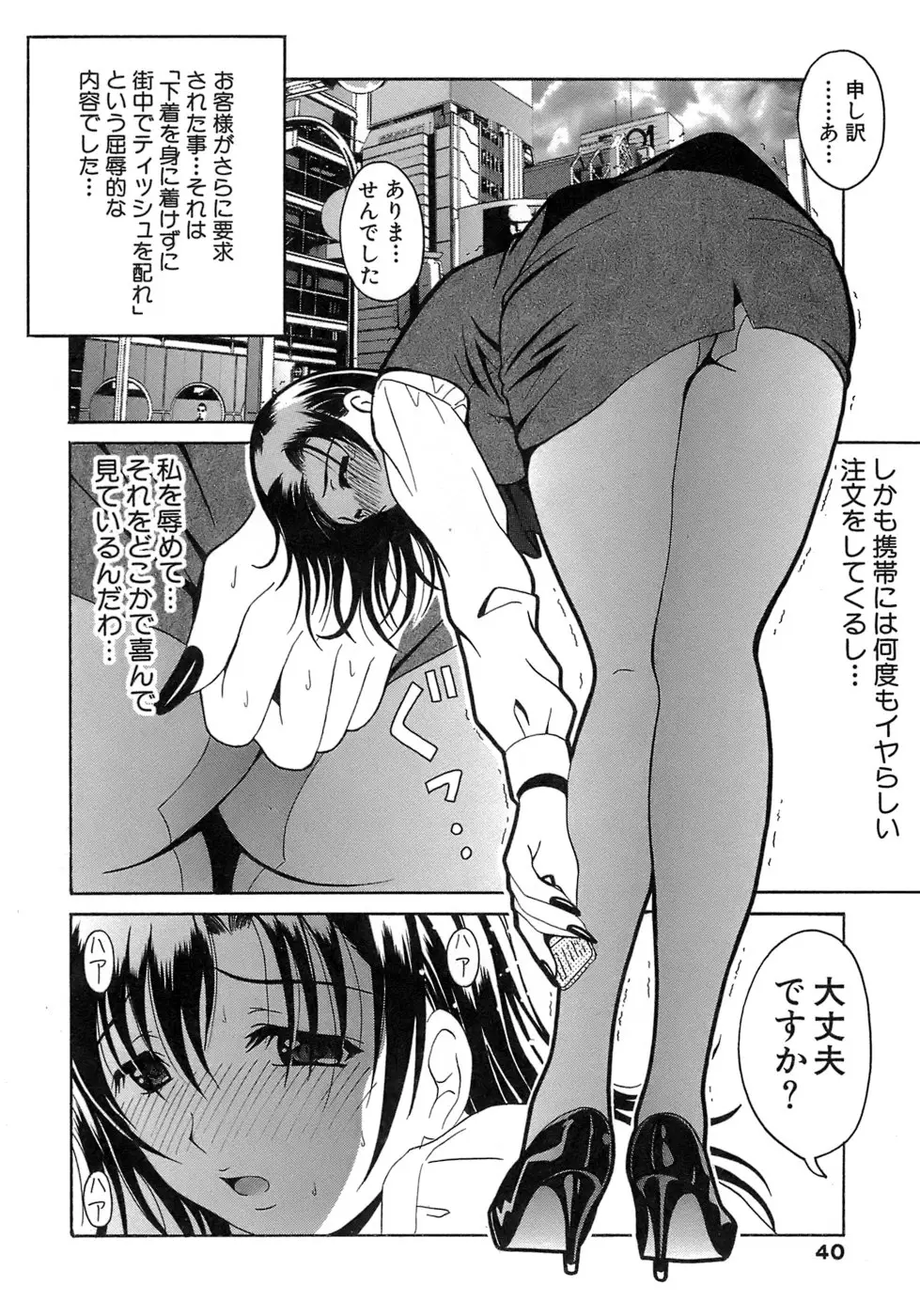 Page 40