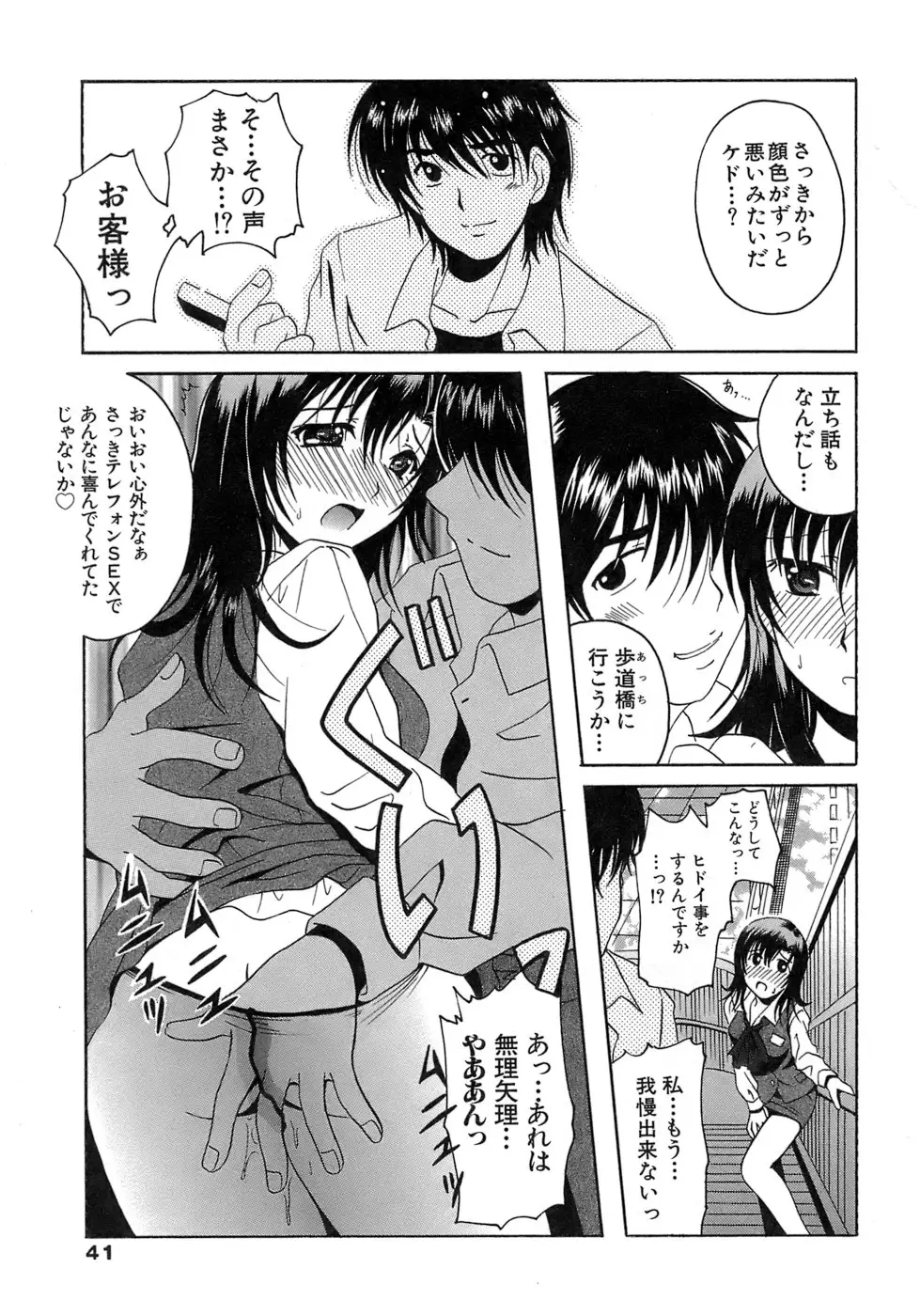 Page 41