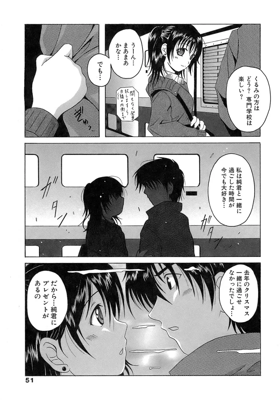 Page 51