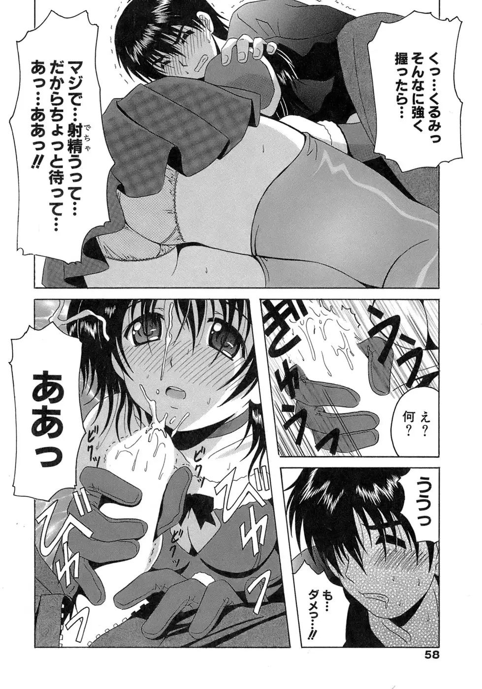 Page 58