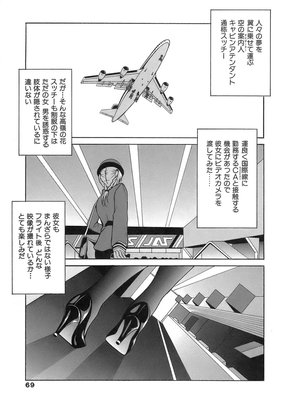 Page 69