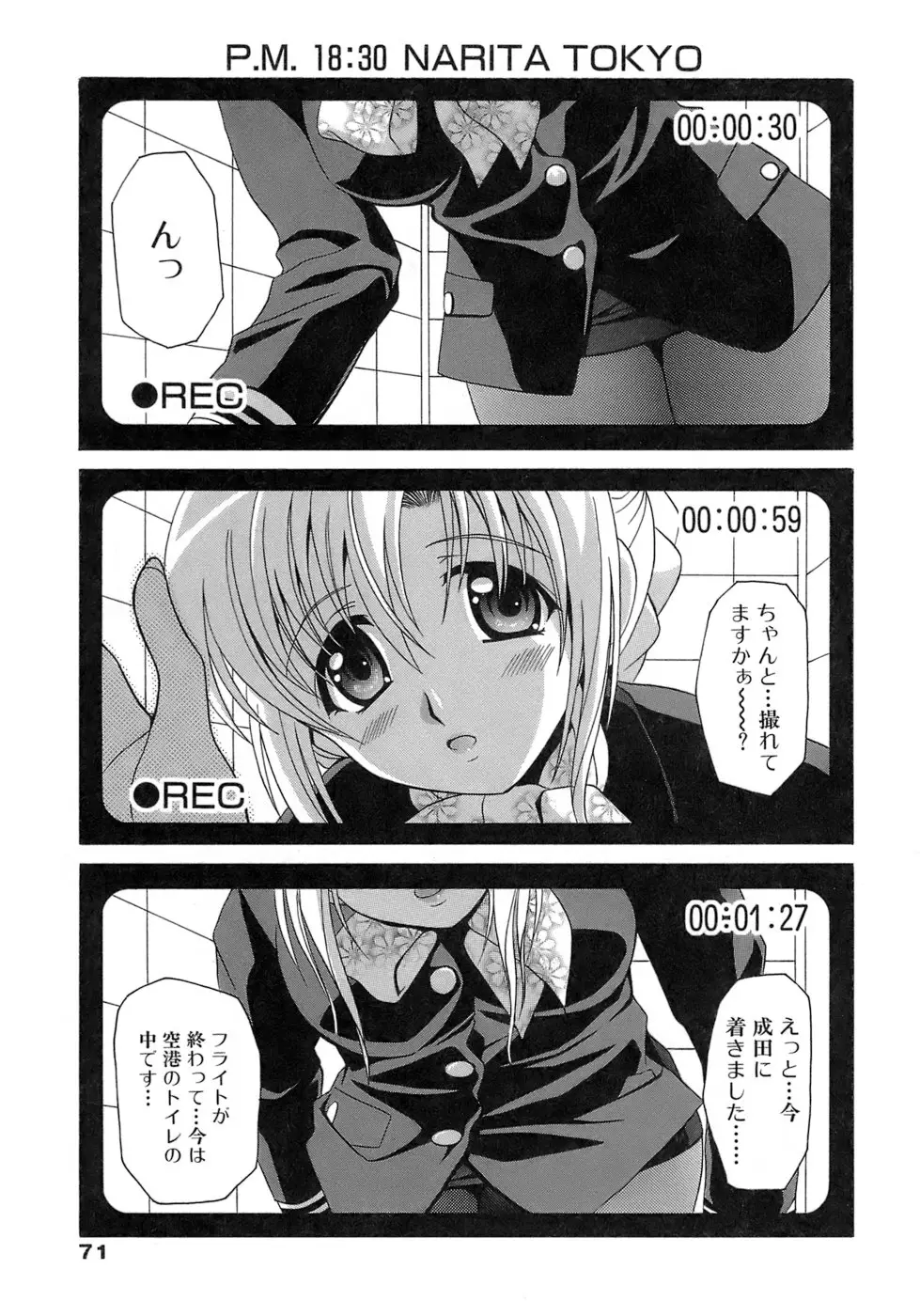 Page 71