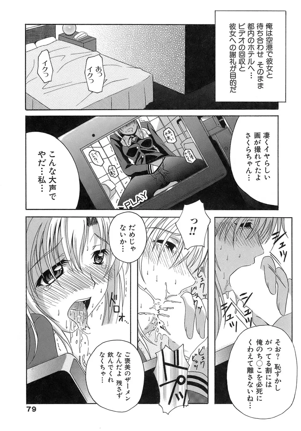 Page 79
