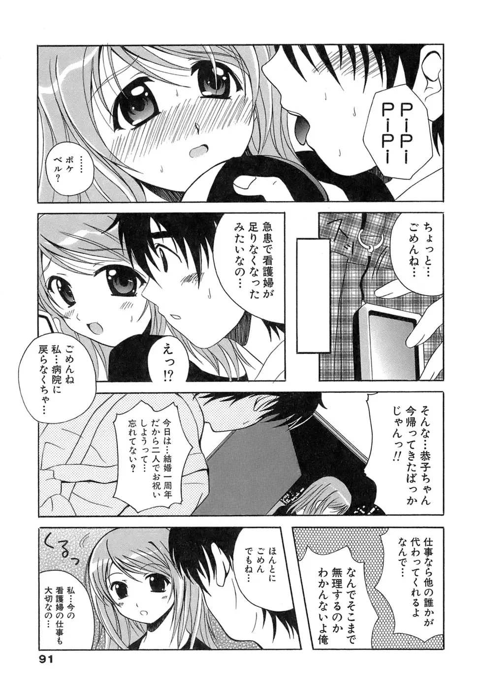 Page 91