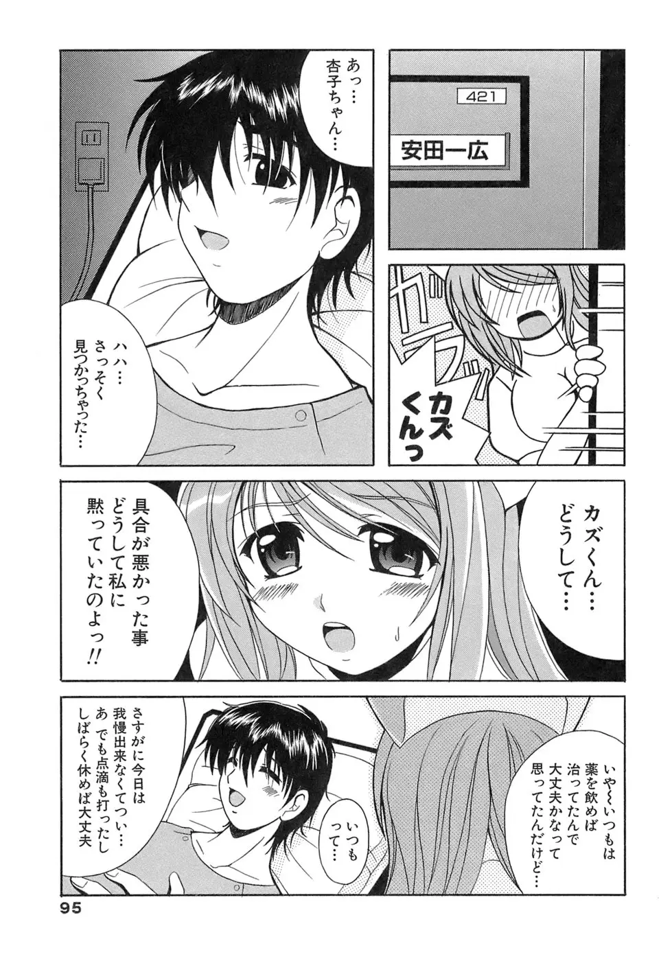 Page 95
