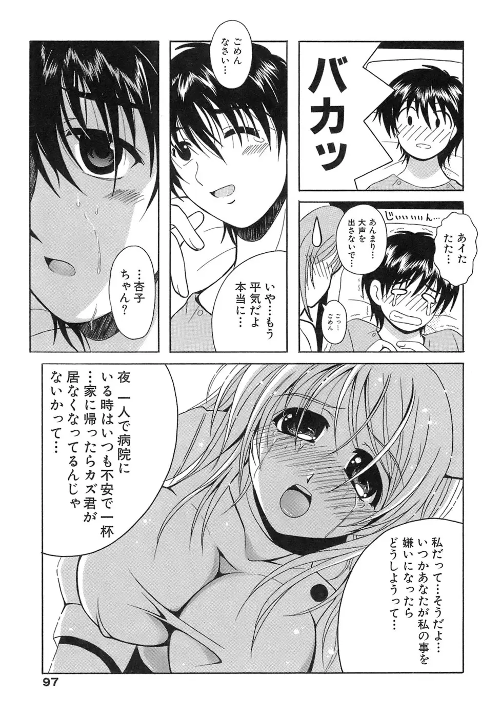 Page 97