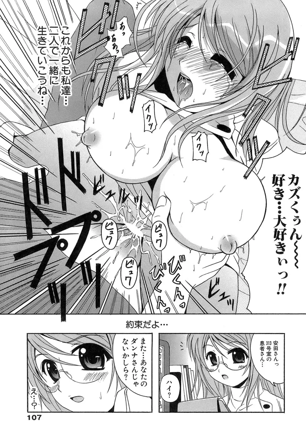 Page 107
