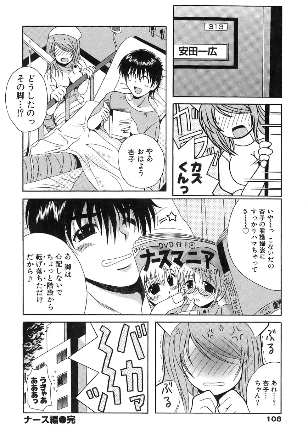 Page 108