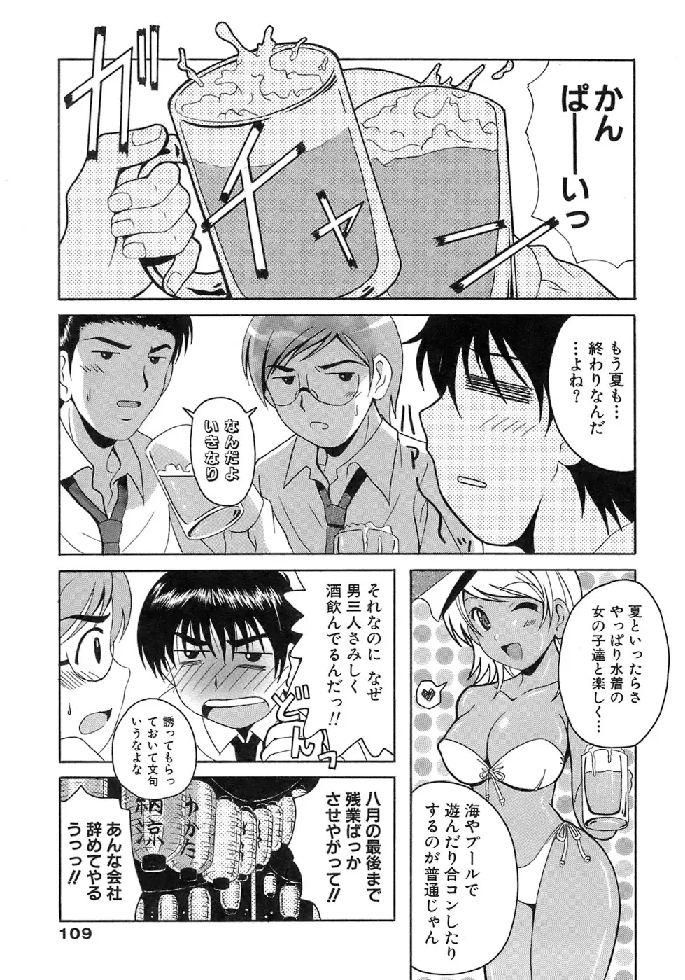 Page 109