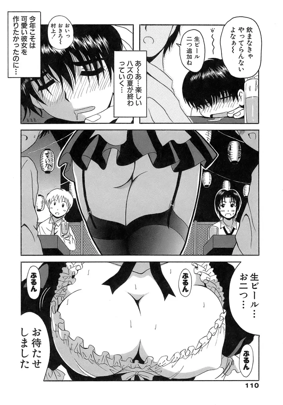 Page 110