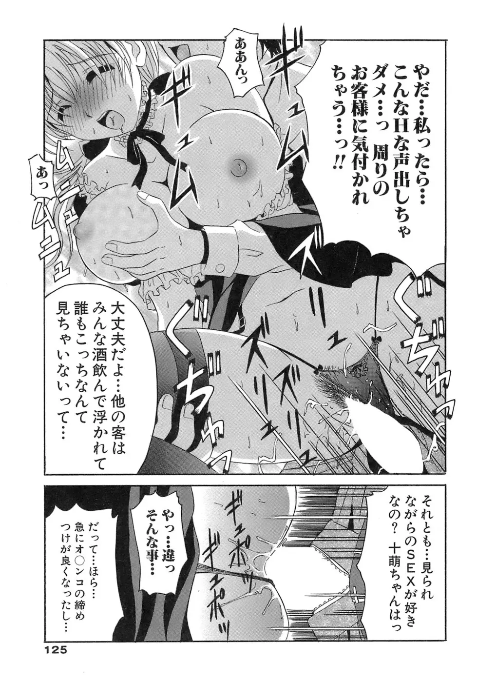 Page 125