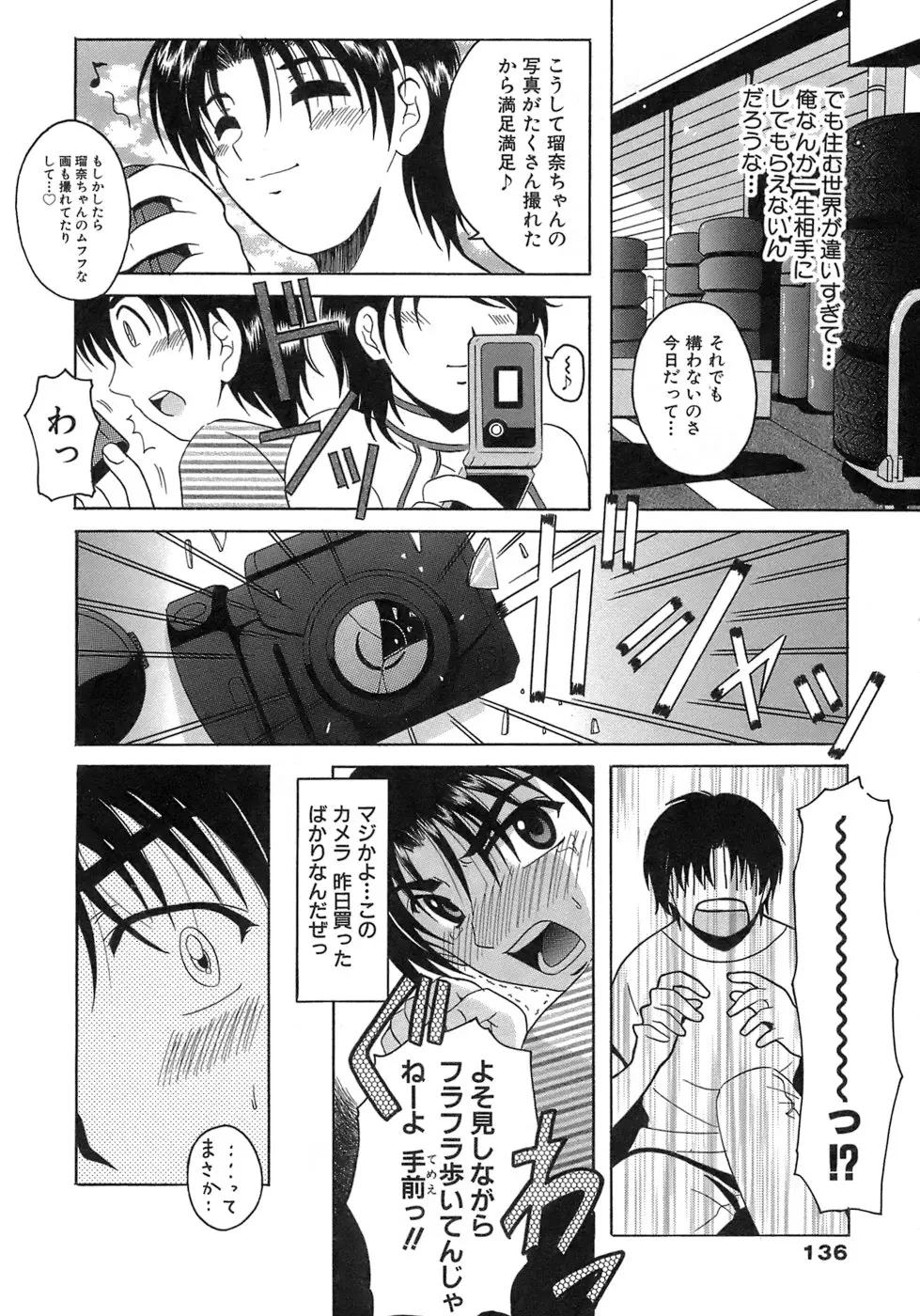 Page 136