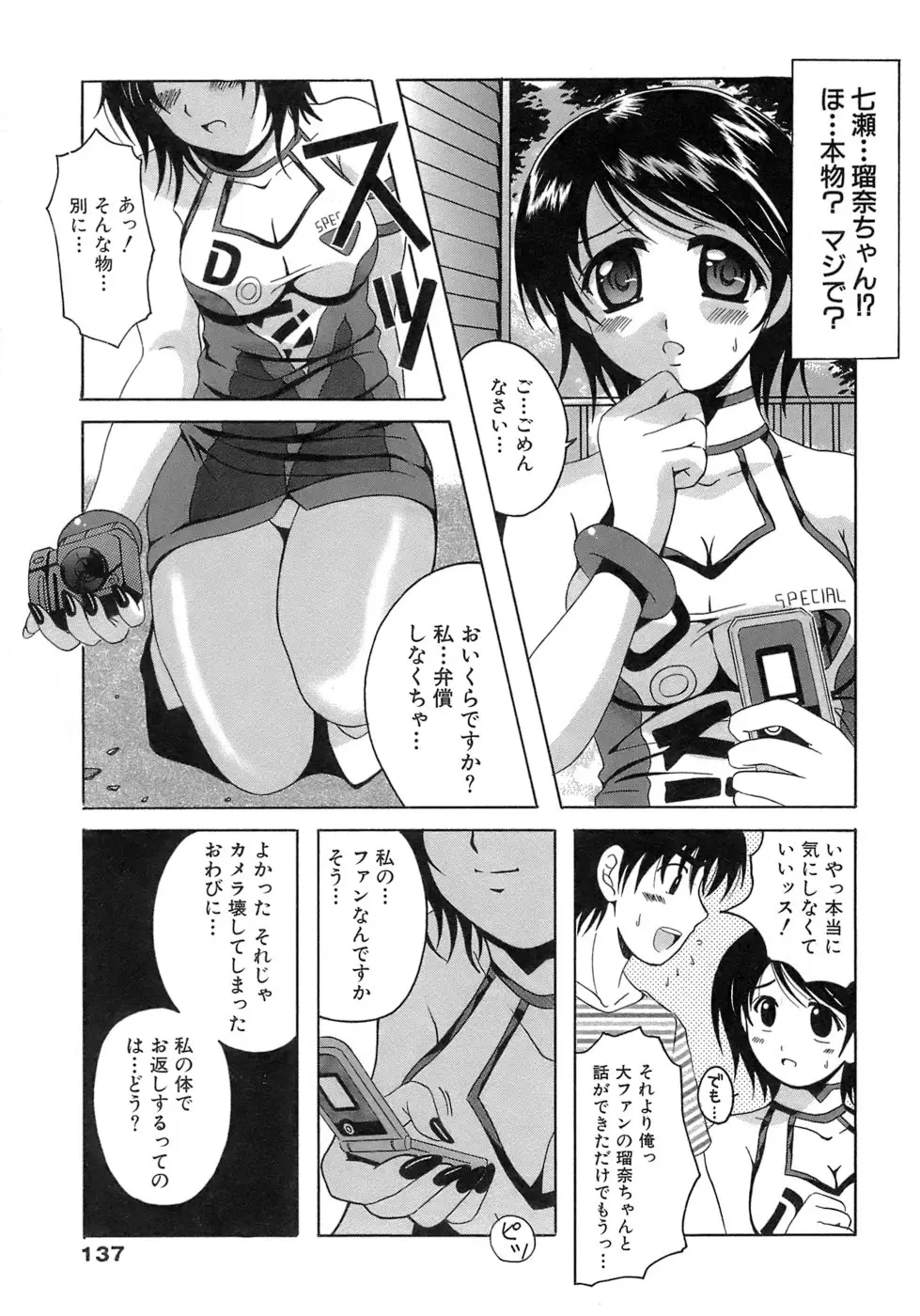 Page 137