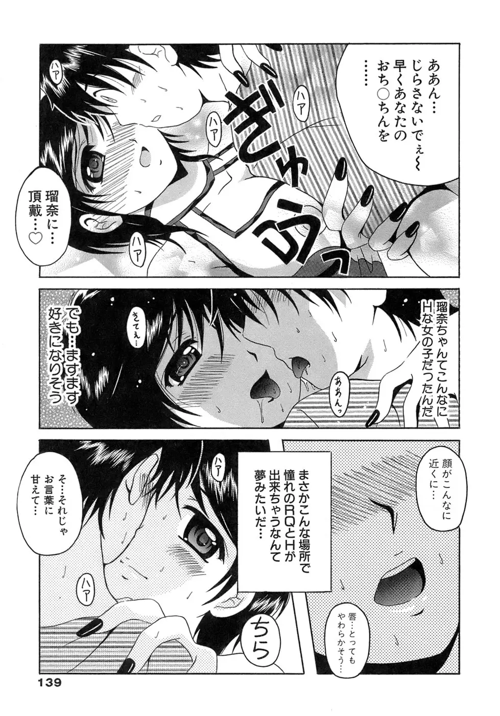 Page 139