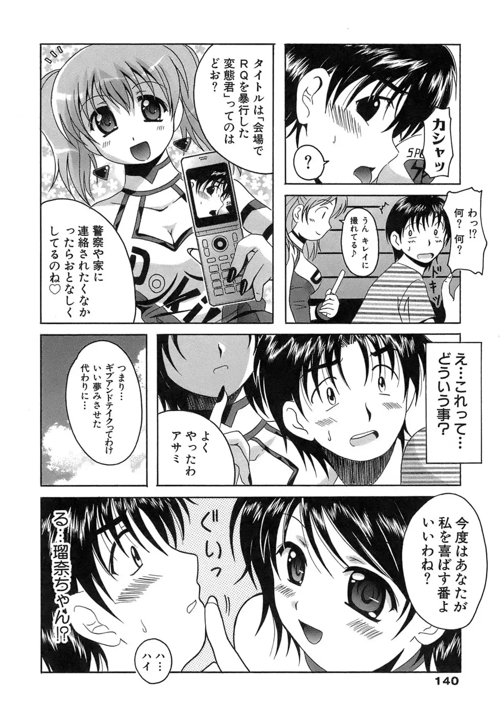 Page 140