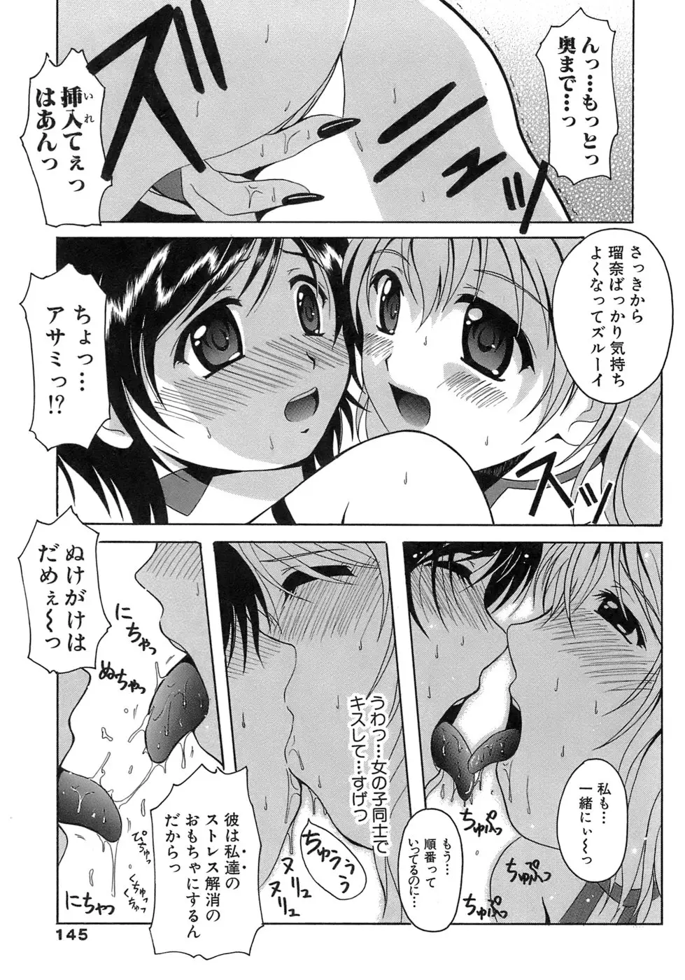 Page 145