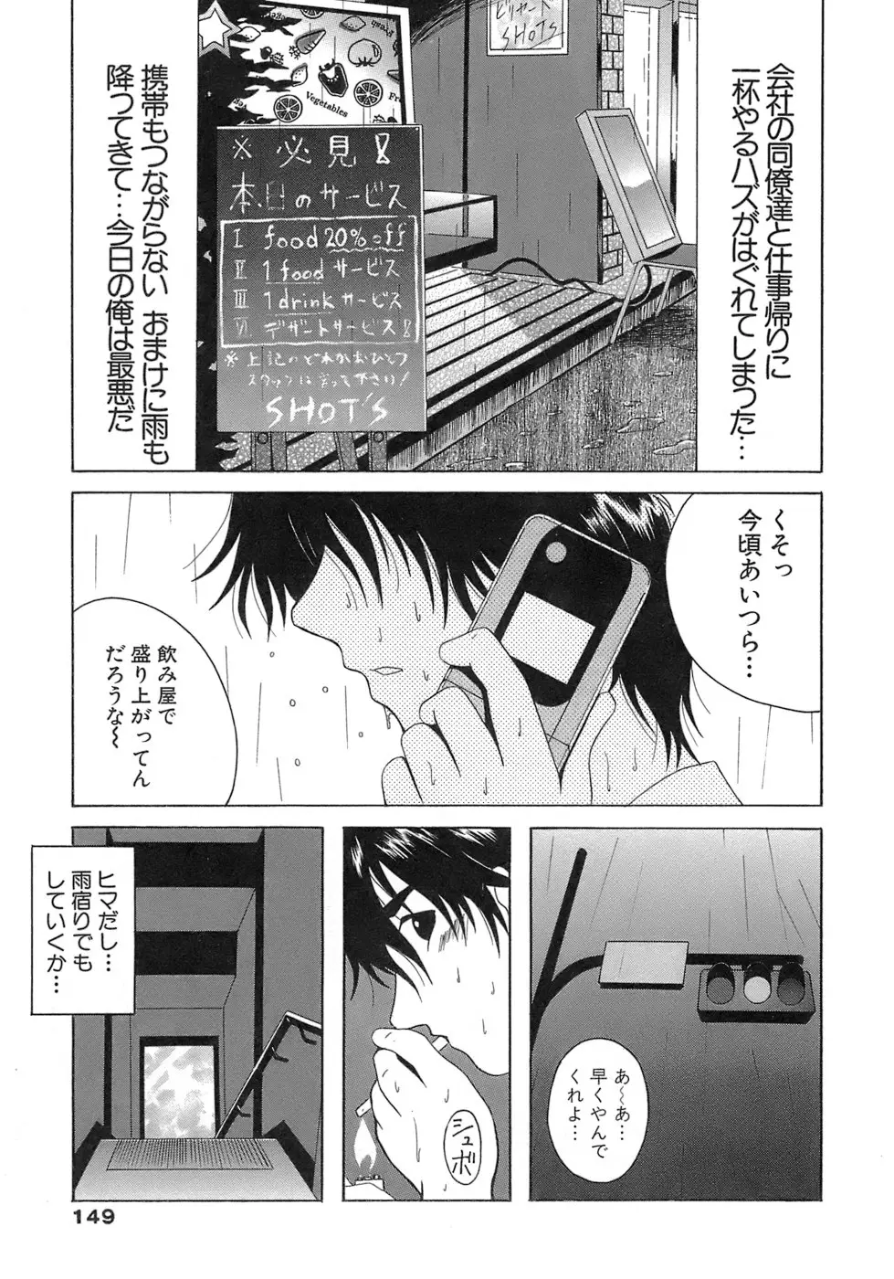 Page 149