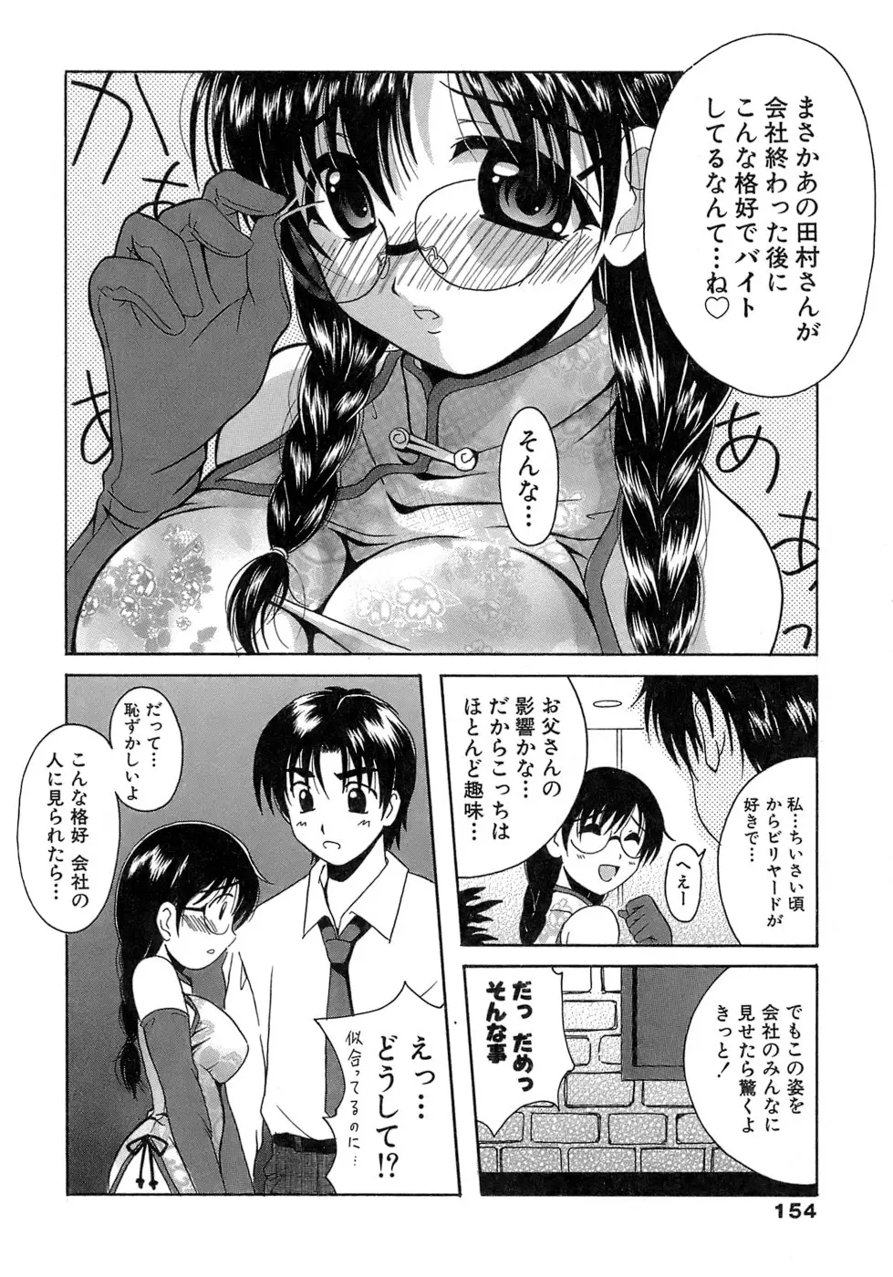 Page 154
