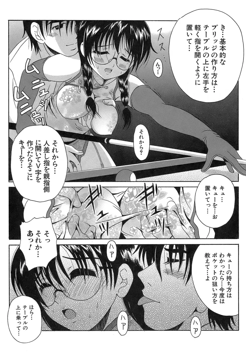 Page 157
