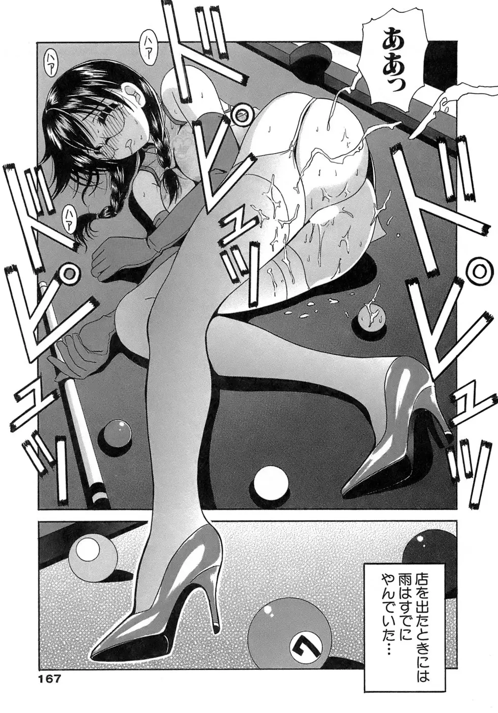 Page 167