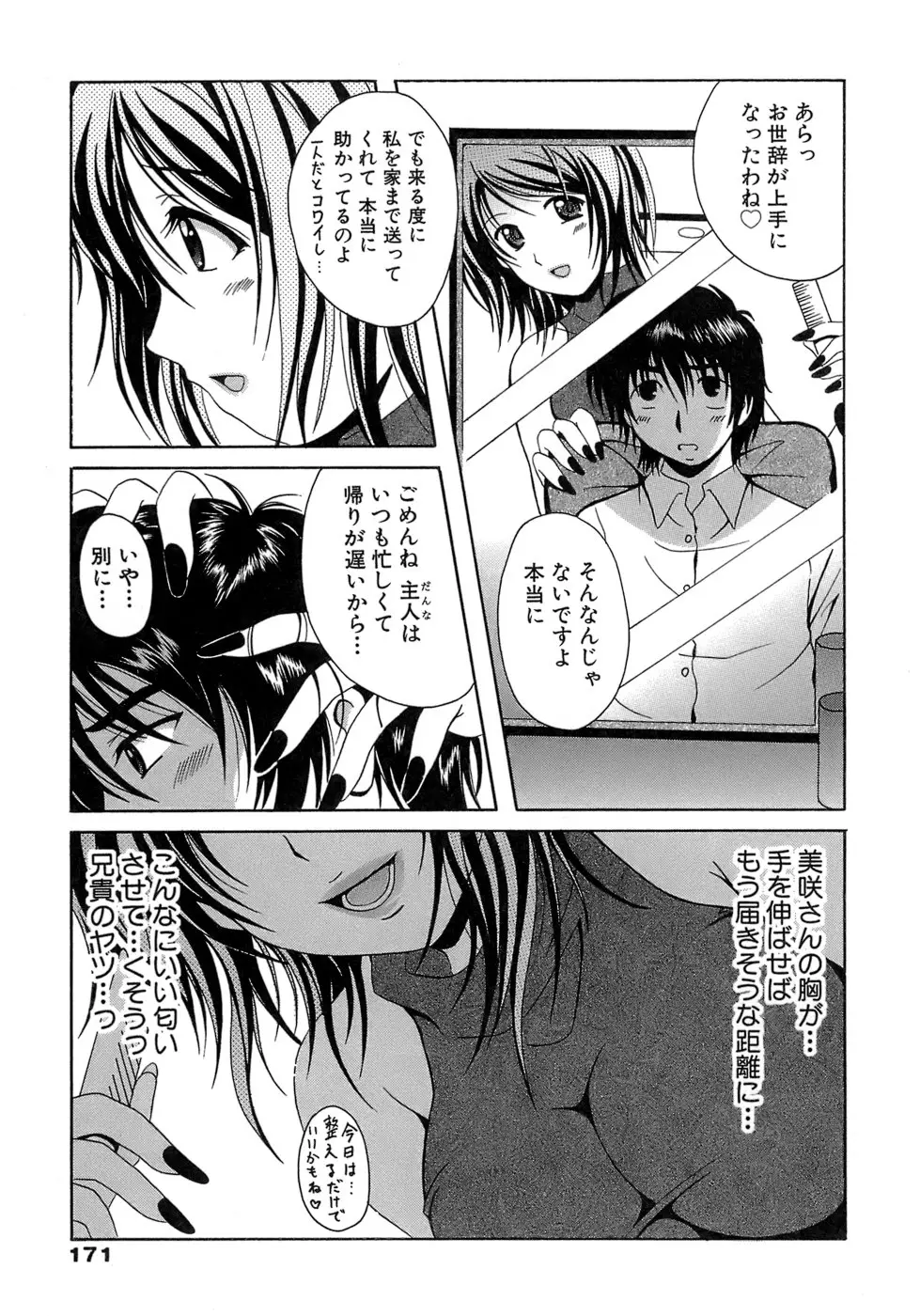 Page 171
