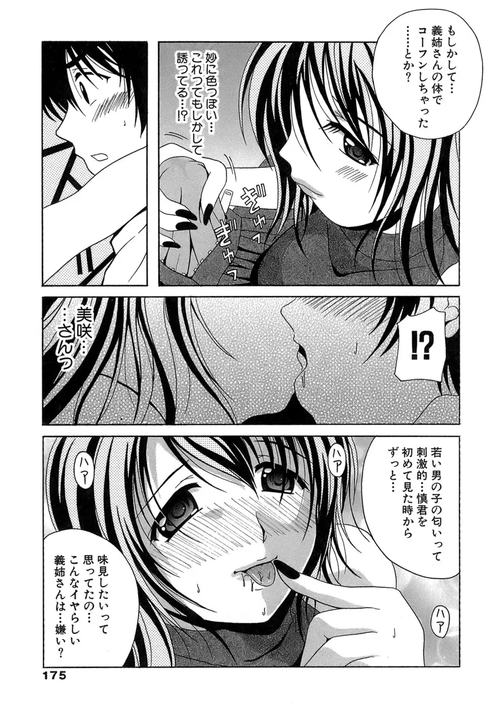 Page 175