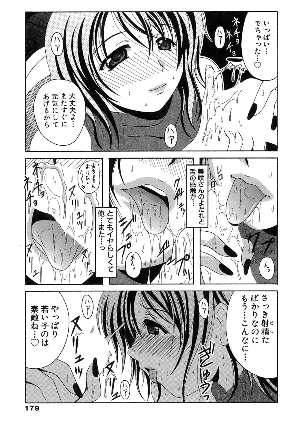 Page 179