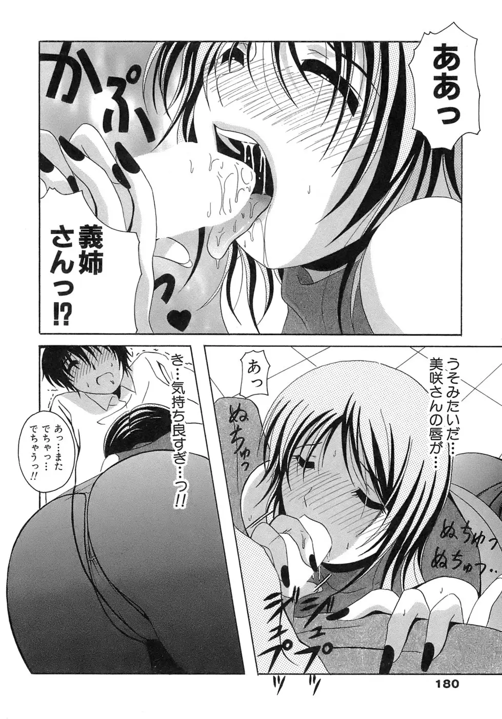 Page 180