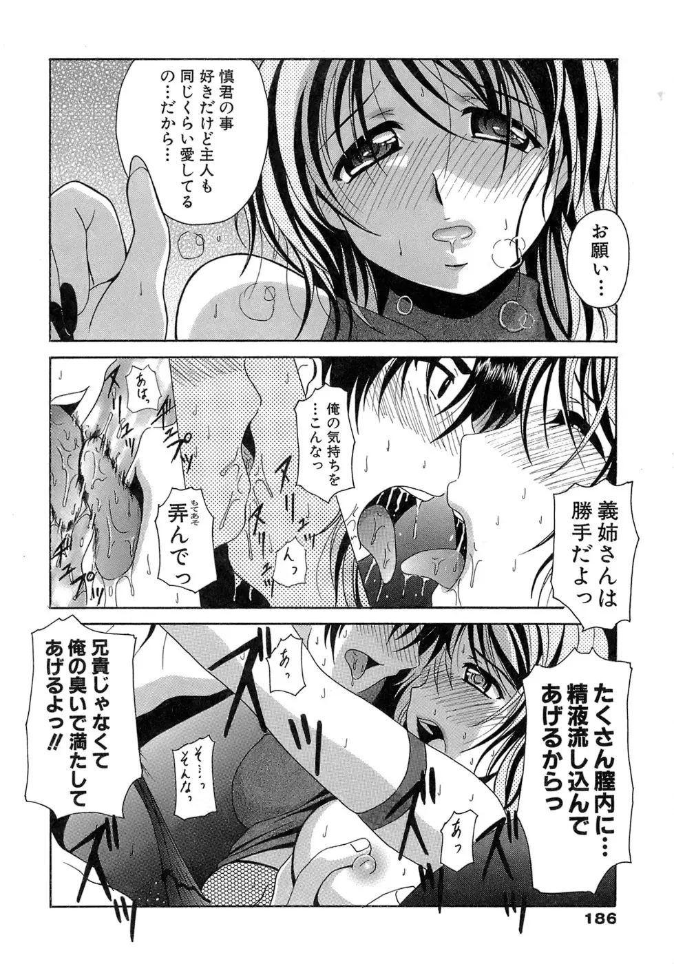 Page 186