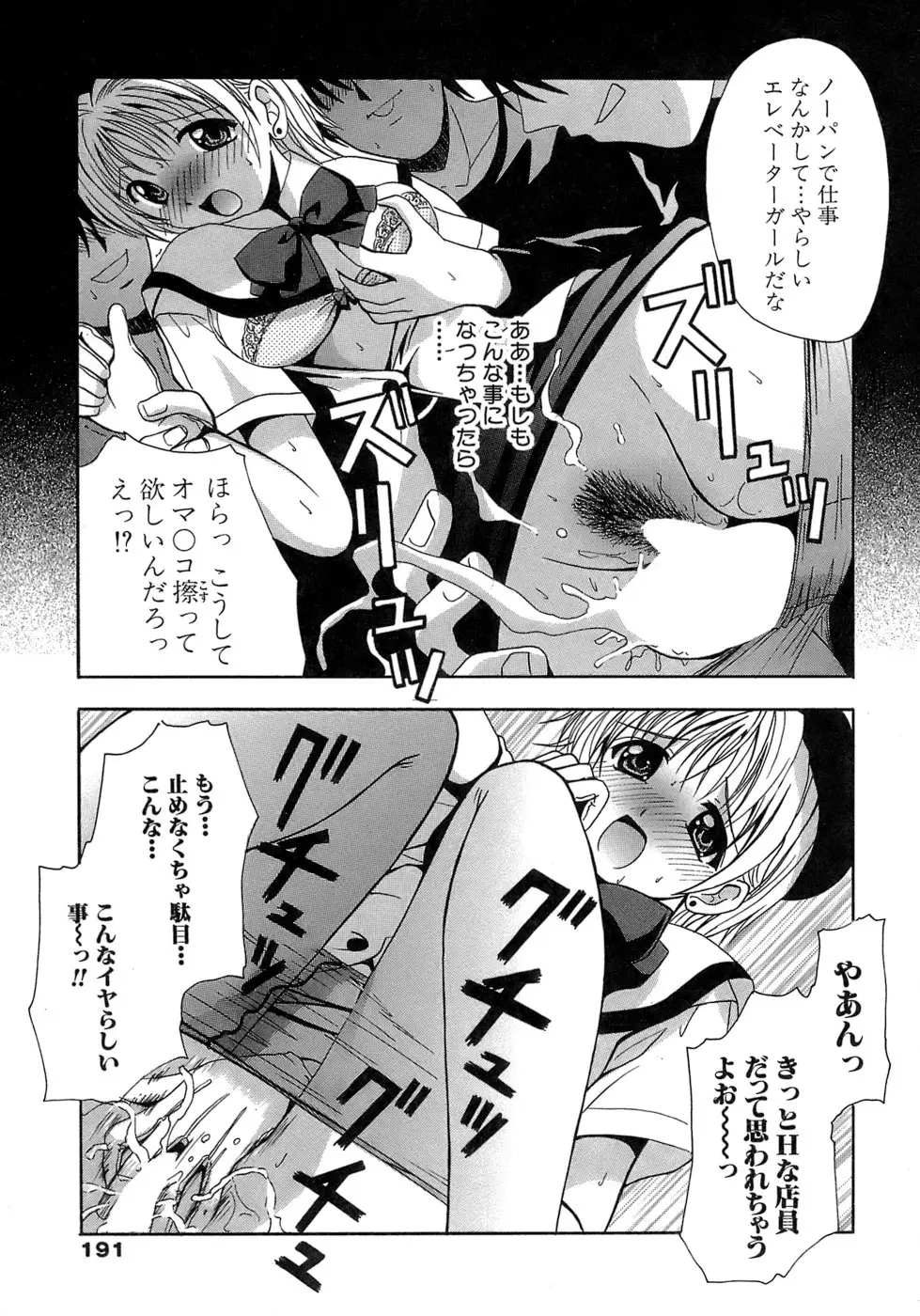 Page 191