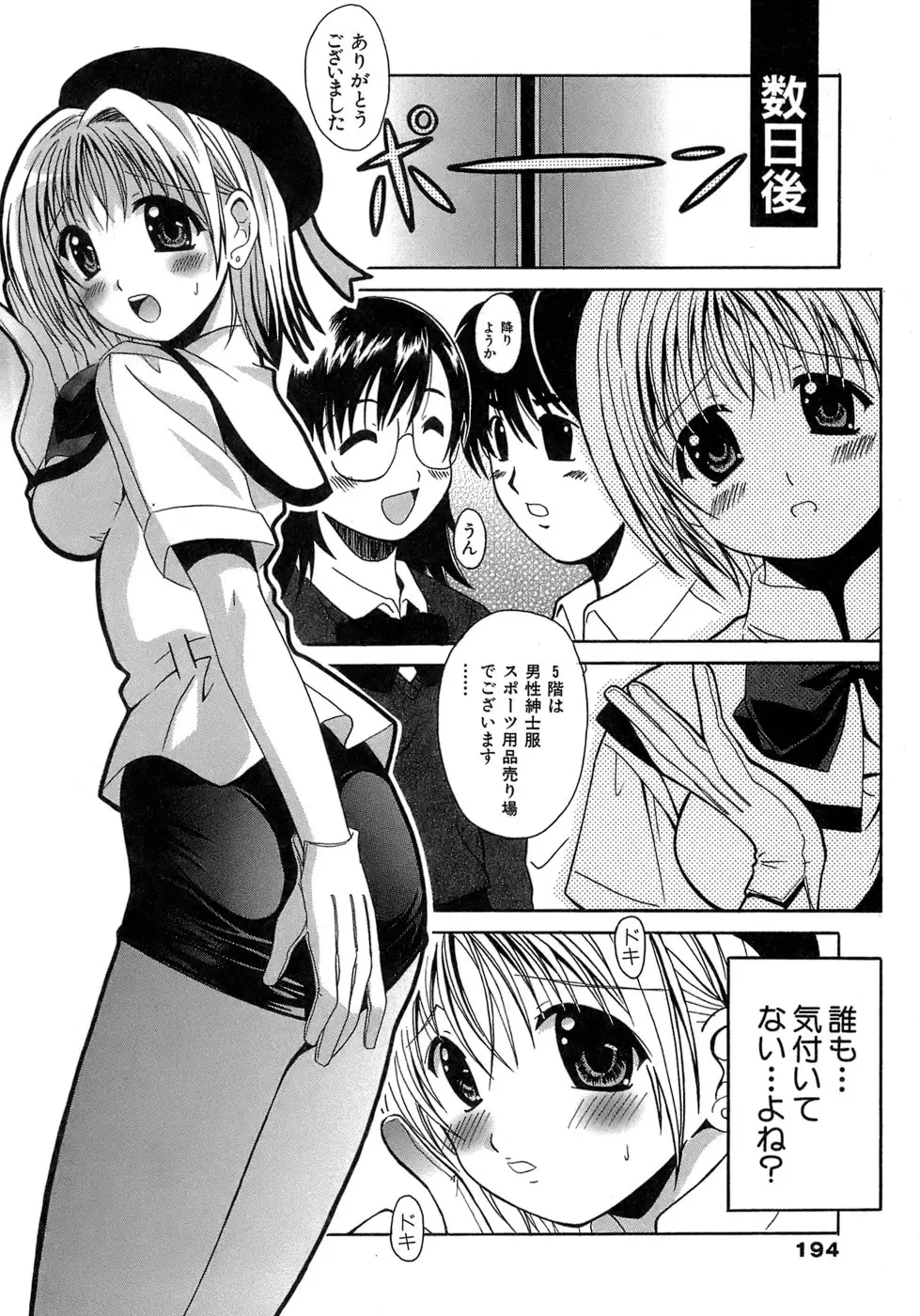 Page 194