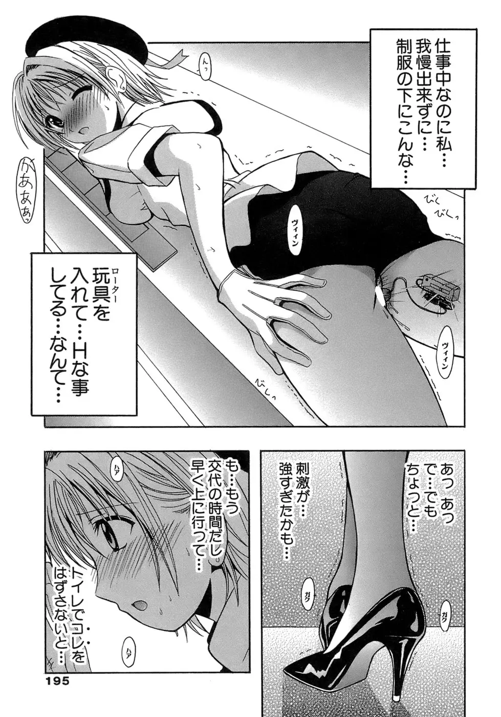 Page 195