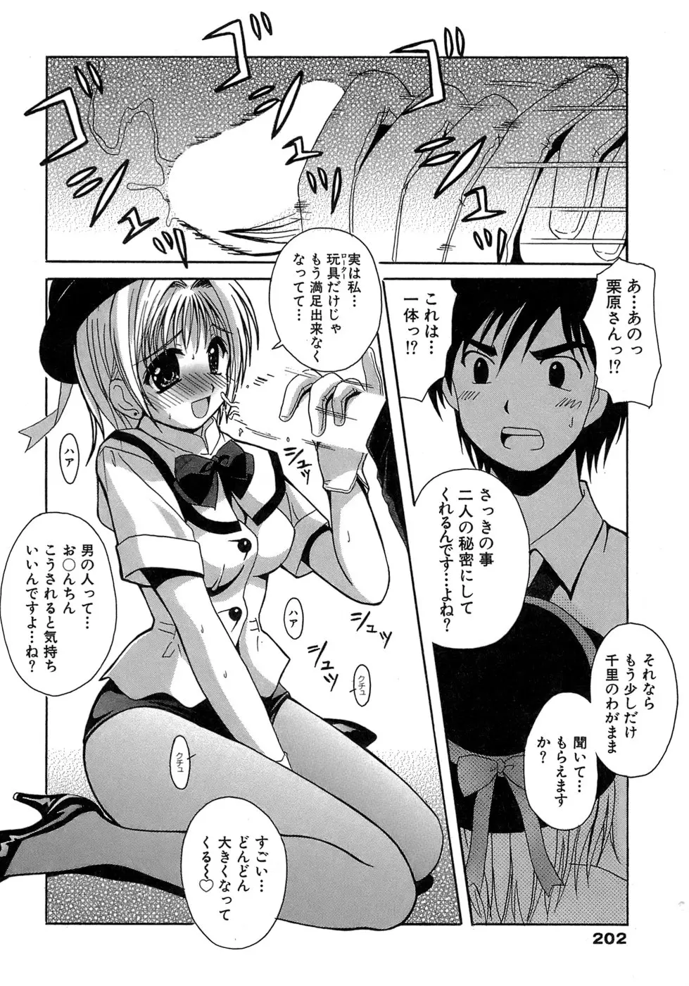 Page 202