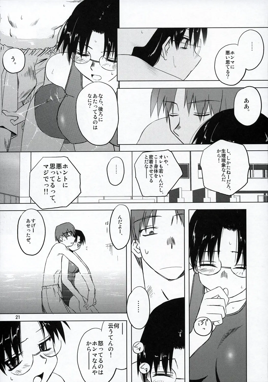 Page 20