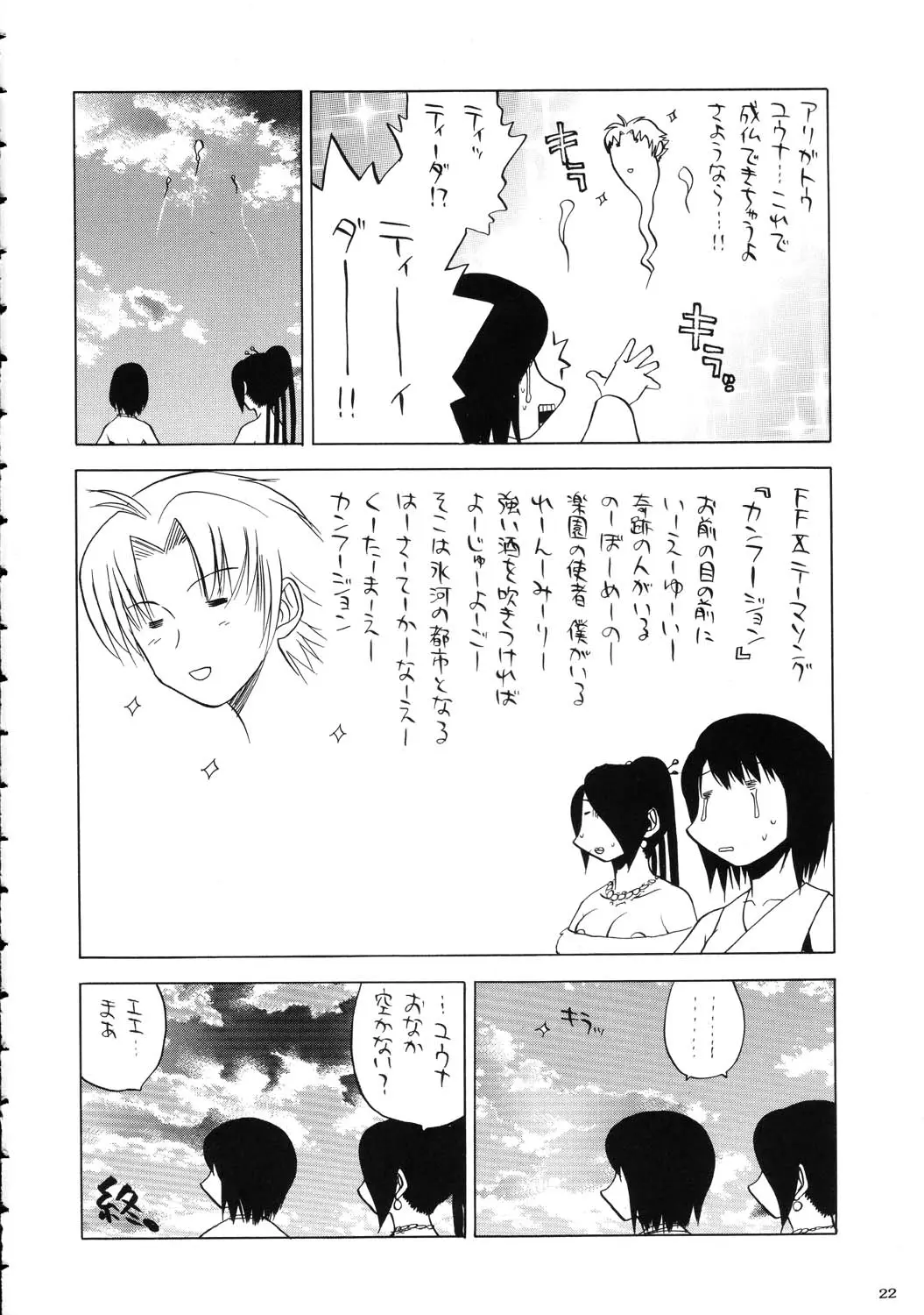 Page 22